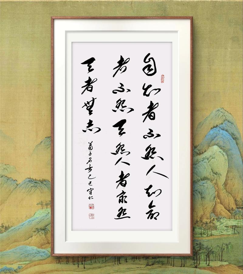 名言书画，名言书画作品-图1