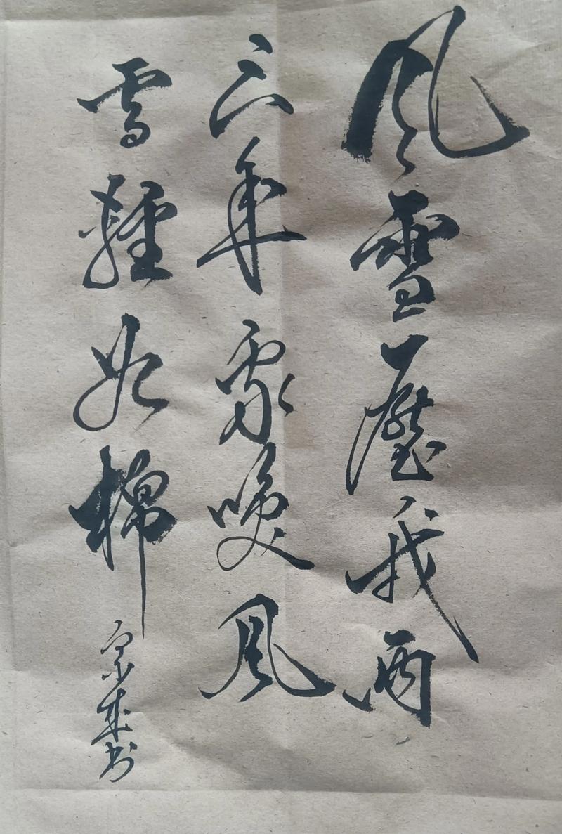 名言书画，名言书画作品-图2