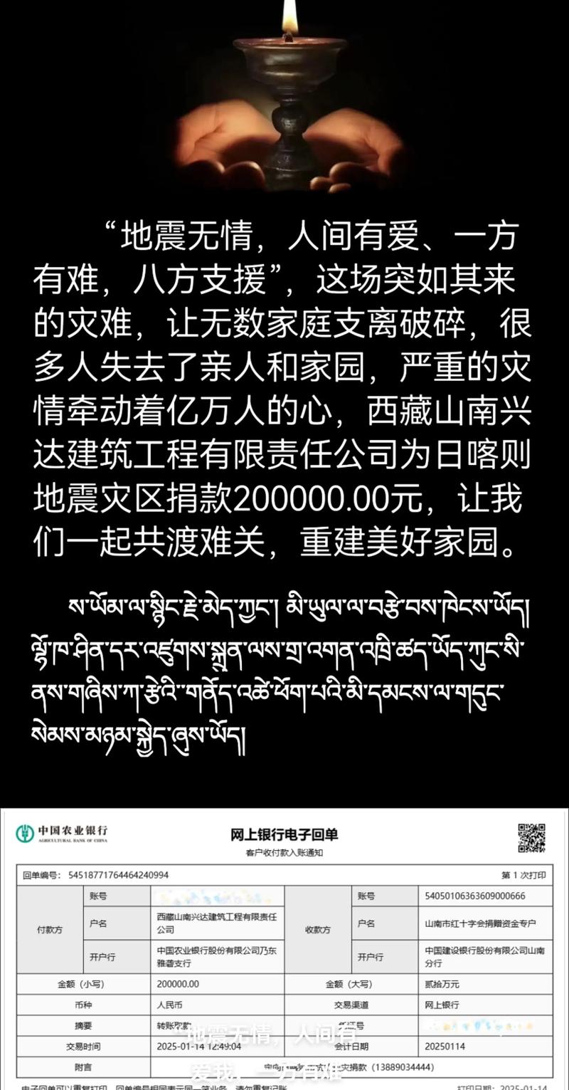 送给灾区人民的名言，送给灾区人民的名言名句-图2