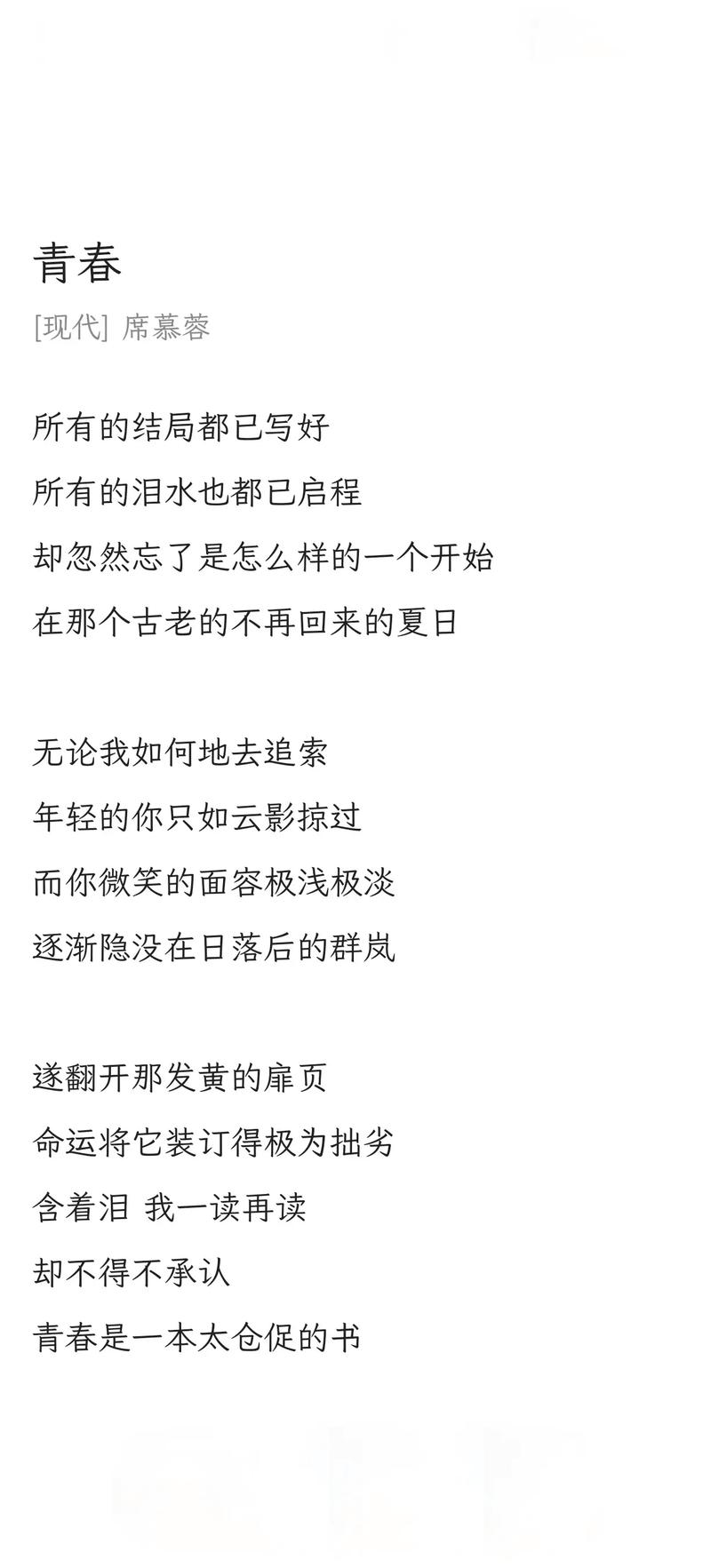诗歌朗诵青春万岁,诗歌朗诵青春万岁作者洞庭一扁舟-图3 诗歌朗诵青春万岁,诗歌朗诵青春万岁作者洞庭一扁舟-图3