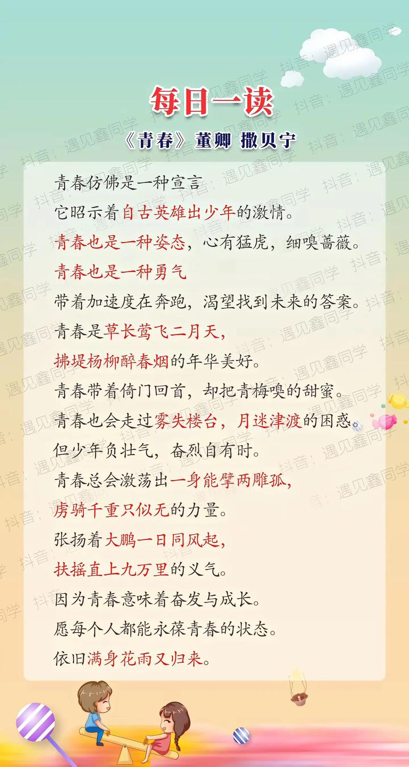 诗歌朗诵青春万岁,诗歌朗诵青春万岁作者洞庭一扁舟-图2 诗歌朗诵青春万岁,诗歌朗诵青春万岁作者洞庭一扁舟-图2