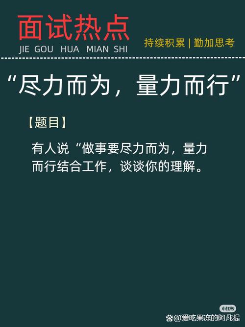 量力而行的名言,量力而行的名言警句-图1 量力而行的名言,量力而行的名言警句-图1