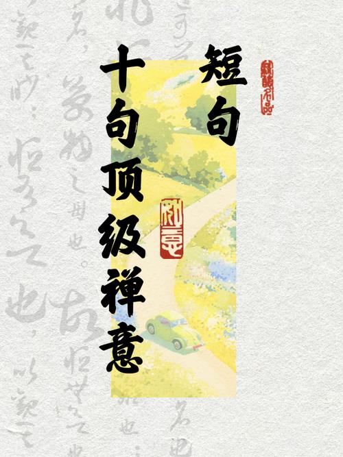 禅意名言,禅意名言警句挂在玄关-图2 禅意名言,禅意名言警句挂在玄关-图2