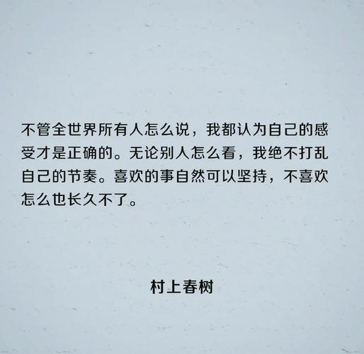 村上春树名言名句，村上春树名言名句经典语录-图1