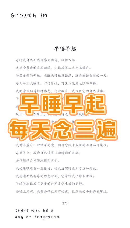 关于早睡早起的名言，关于早睡早起的名言警句-图1