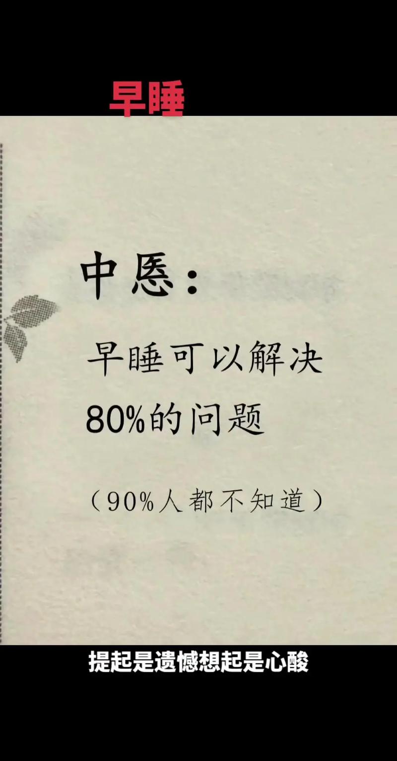 关于早睡早起的名言，关于早睡早起的名言警句-图3