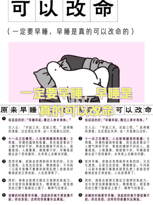 关于早睡早起的名言，关于早睡早起的名言警句-图2