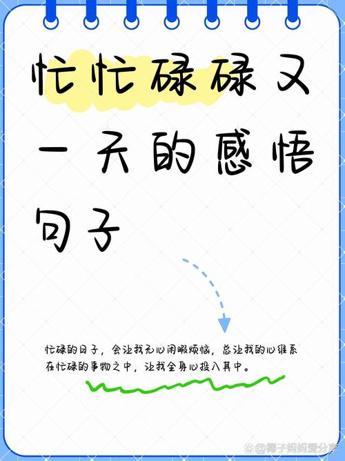 忙碌的名言警句，忙碌的名言警句有哪些-图2