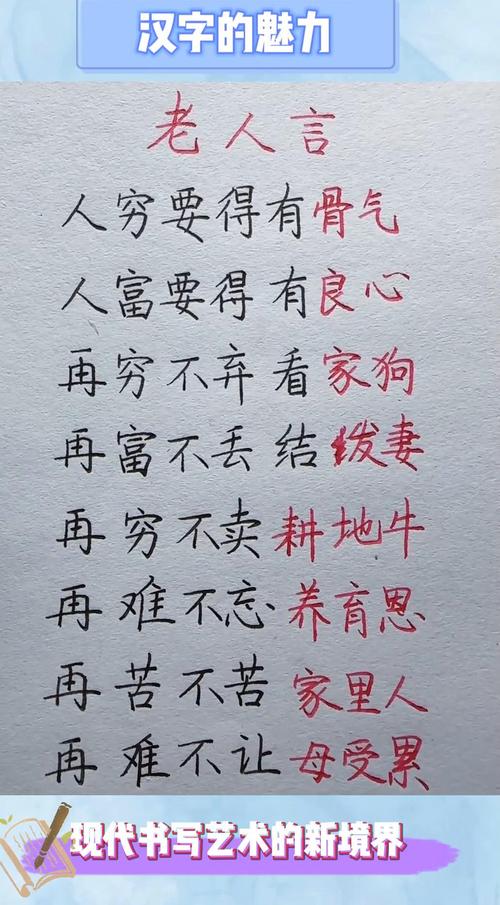 有关贫穷的名言，有关贫穷的名言有哪些-图2