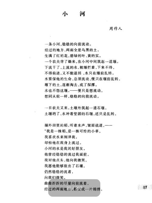 现代诗歌加赏析,现代诗歌加鉴赏-图1 现代诗歌加赏析,现代诗歌加鉴赏-图1