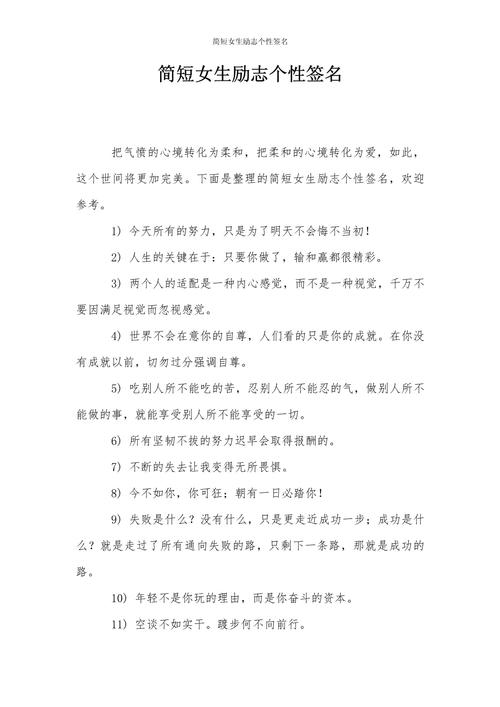 生活至理名言个性签名,生活至理名言个性签名短句-图1 生活至理名言个性签名,生活至理名言个性签名短句-图1