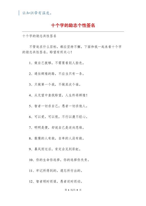 生活至理名言个性签名,生活至理名言个性签名短句-图2 生活至理名言个性签名,生活至理名言个性签名短句-图2