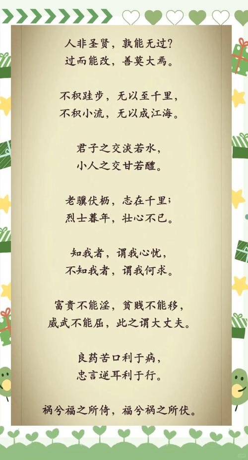 古代的名言警句，古代的名言警句有哪些-图1