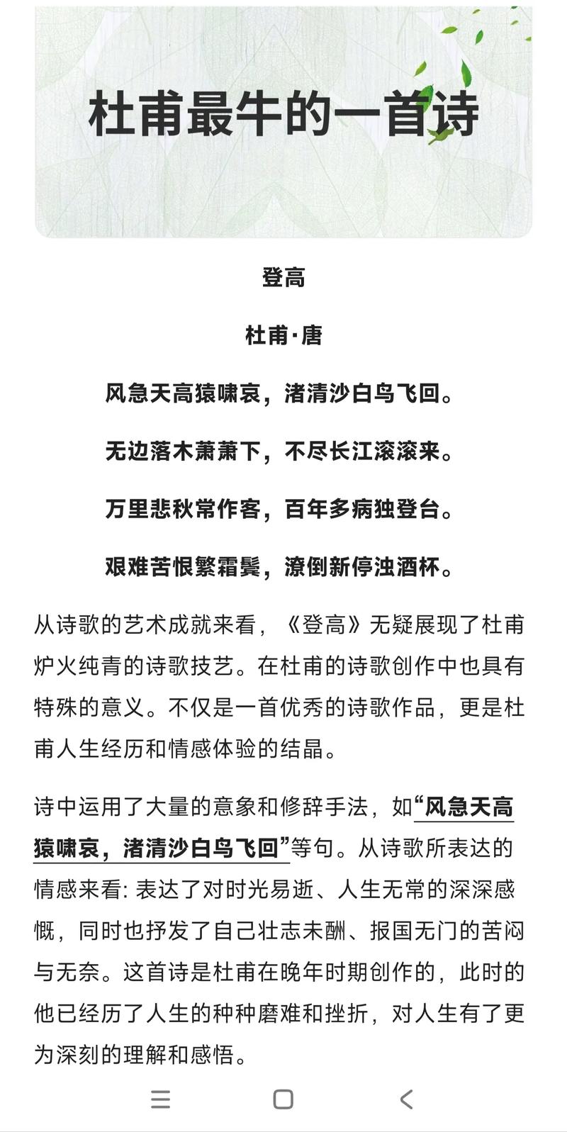 诗歌主义的，诗歌都有什么主义-图3