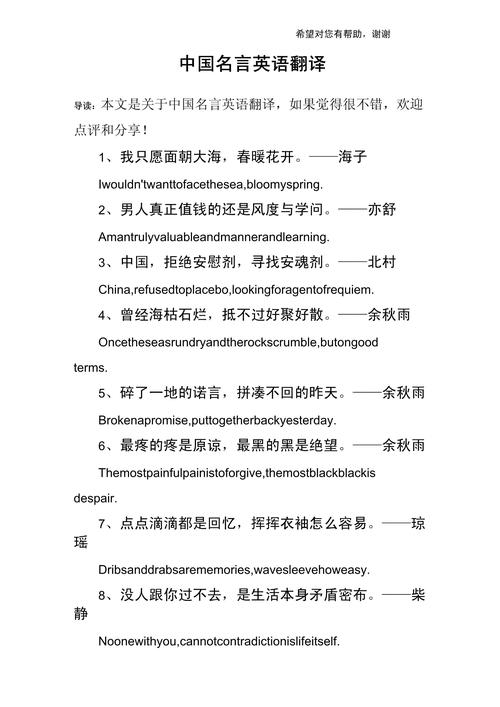 英语名言警句摘抄大全，英语名言警句摘抄大全有翻译-图2