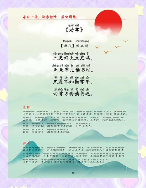 幼儿励志诗歌，幼儿励志诗歌朗诵-图1