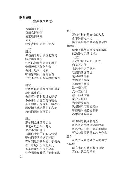 幼儿励志诗歌，幼儿励志诗歌朗诵-图3