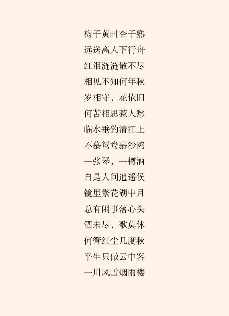 古风的诗歌，古风的诗歌体裁-图2