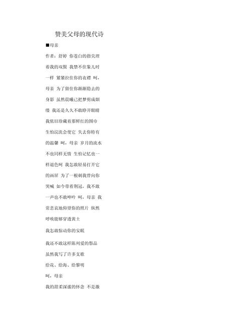 赞美文字的诗歌，赞美文字的诗歌有哪些-图2