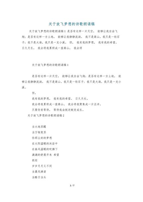 诗歌朗诵 理想,诗歌朗诵理想-图3 诗歌朗诵 理想,诗歌朗诵理想-图3