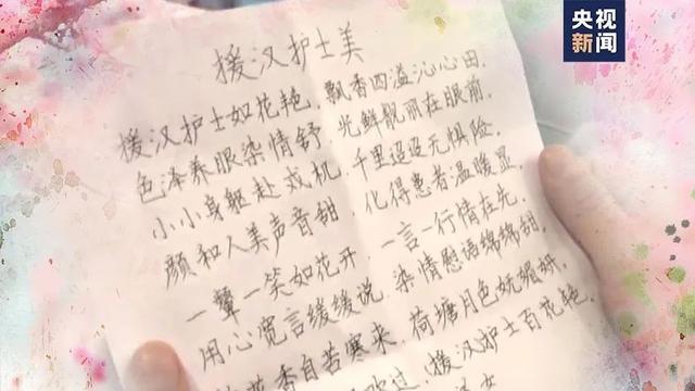 写护士的诗歌，写护士的诗歌有哪些-图2