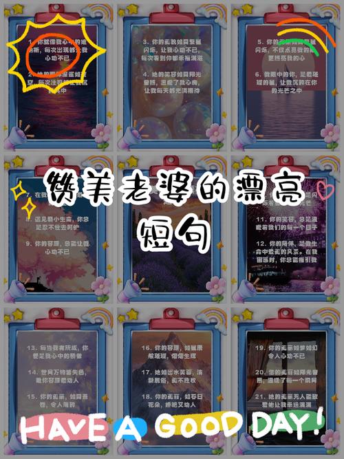 夫人的名言，夫人的经典语录-图1