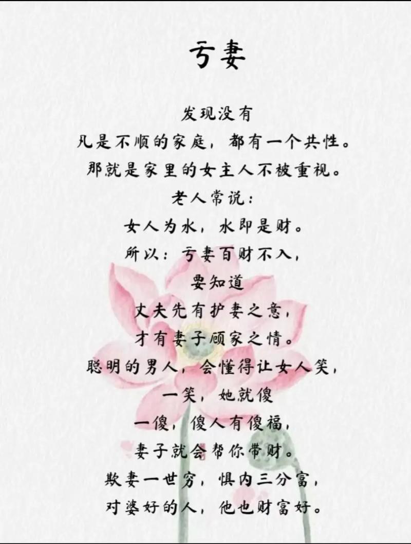 夫人的名言，夫人的经典语录-图2