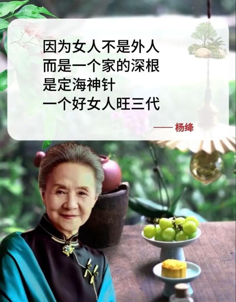 夫人的名言，夫人的经典语录-图3