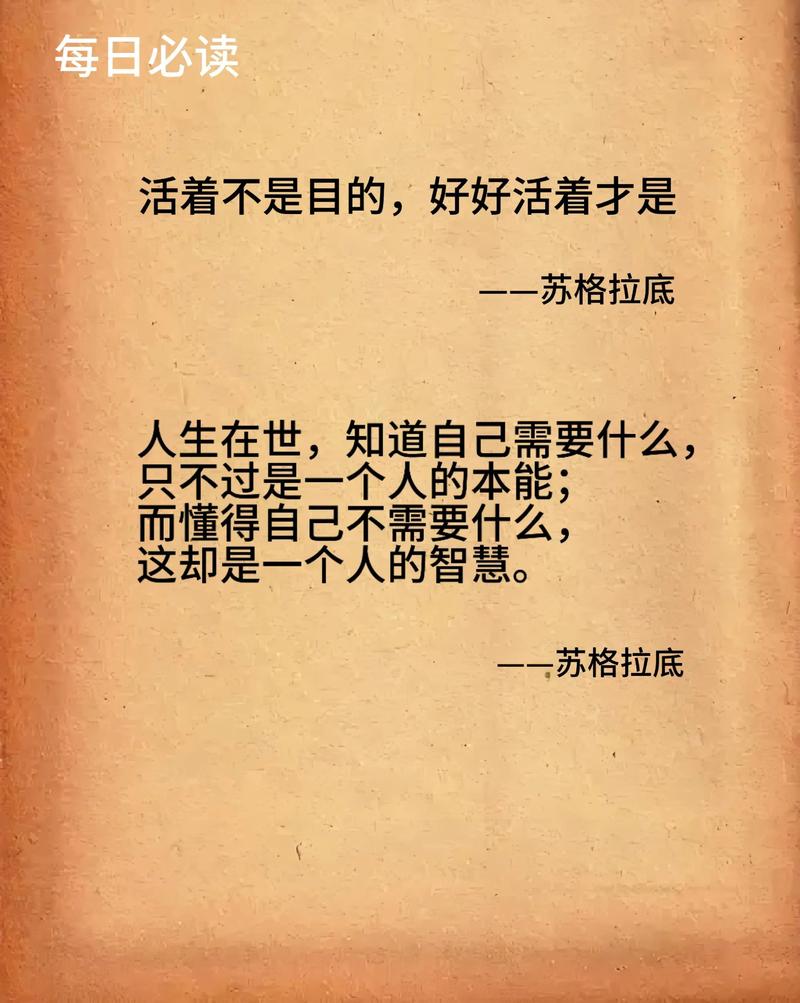 活在当下名言，活在当下名言名句摘抄-图1