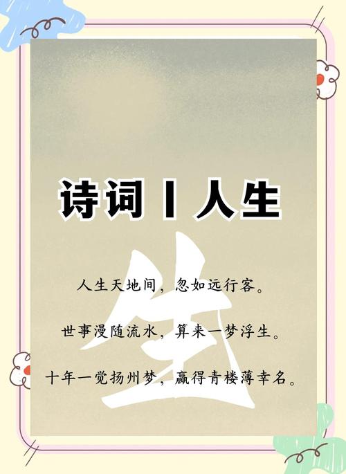 关于人生感悟的诗歌,关于人生感悟的诗歌有哪些-图2 关于人生感悟的诗歌,关于人生感悟的诗歌有哪些-图2