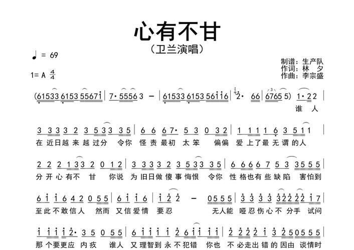 心路诗歌，心路诗歌简谱原唱-图1