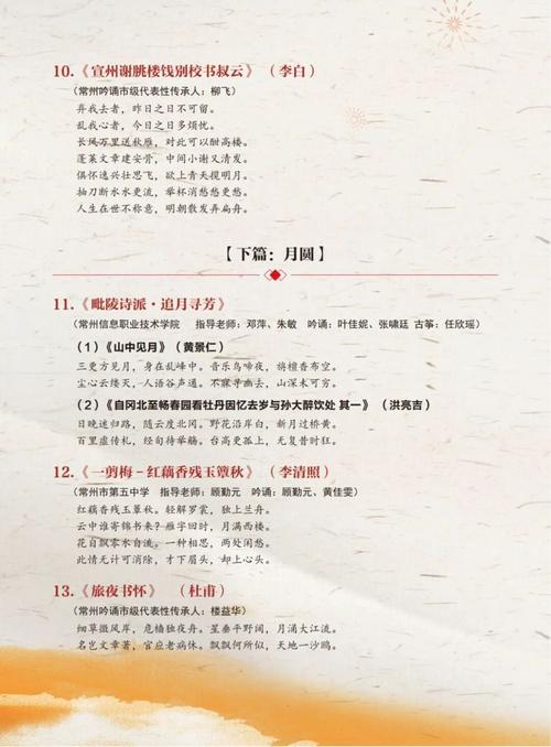 中秋月 诗歌，中秋月诗歌朗诵-图2