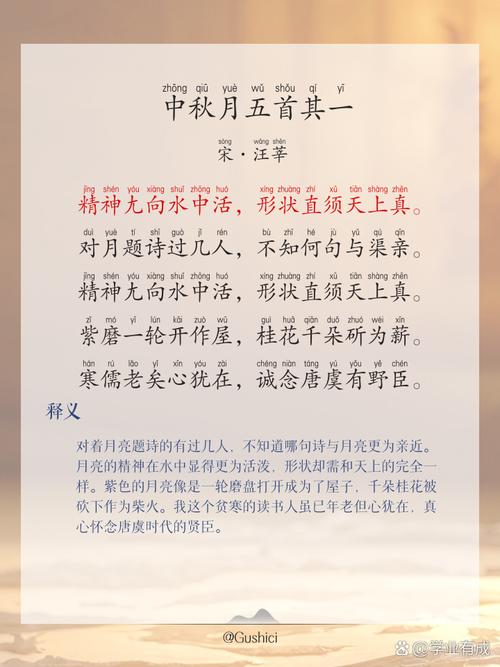 中秋月 诗歌，中秋月诗歌朗诵-图1