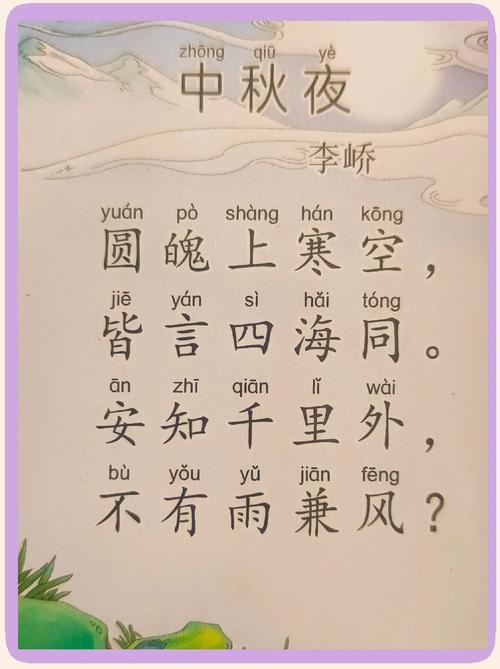 中秋月 诗歌，中秋月诗歌朗诵-图3