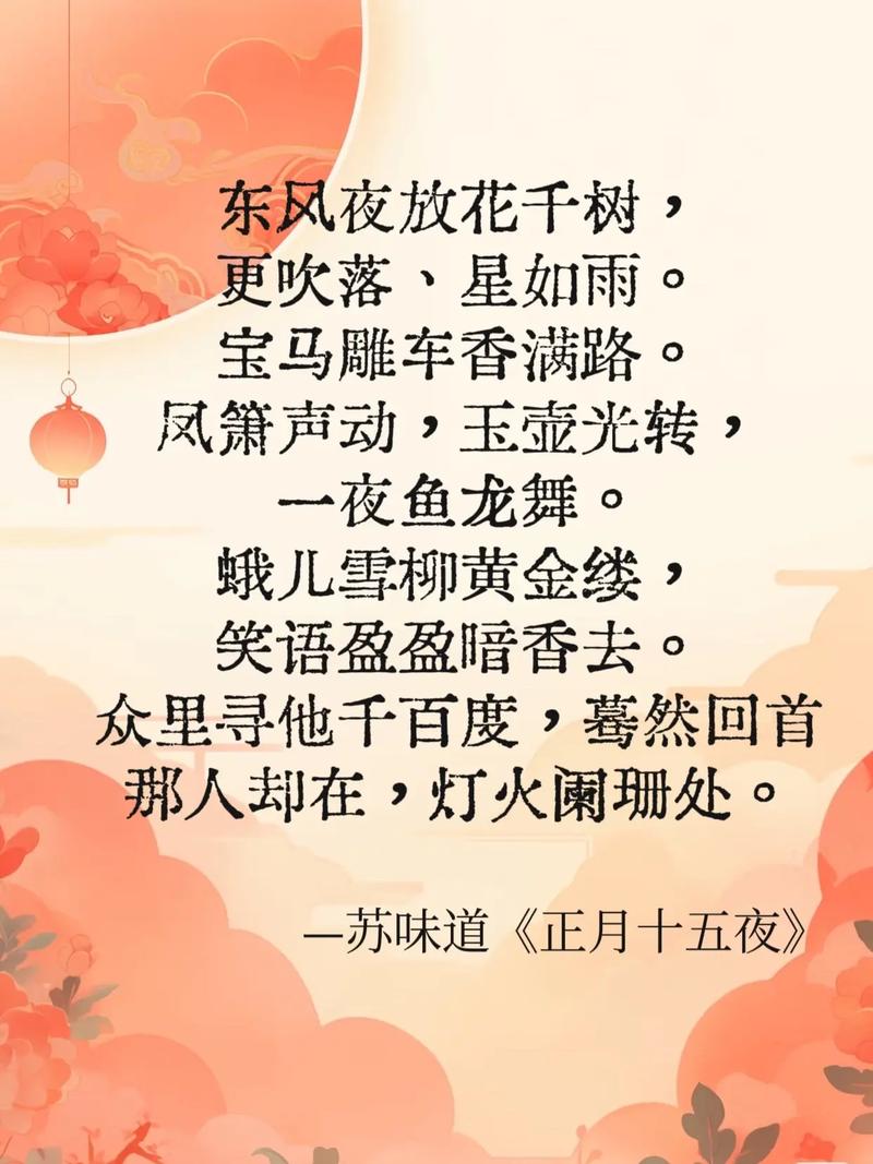 灯笼 的诗歌-图2