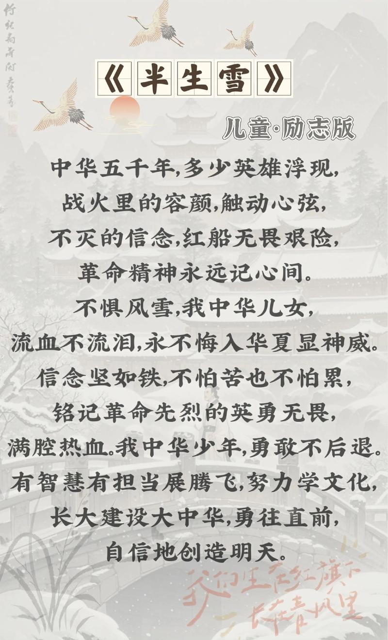 自强自立诗歌，自强自立诗歌朗诵-图3