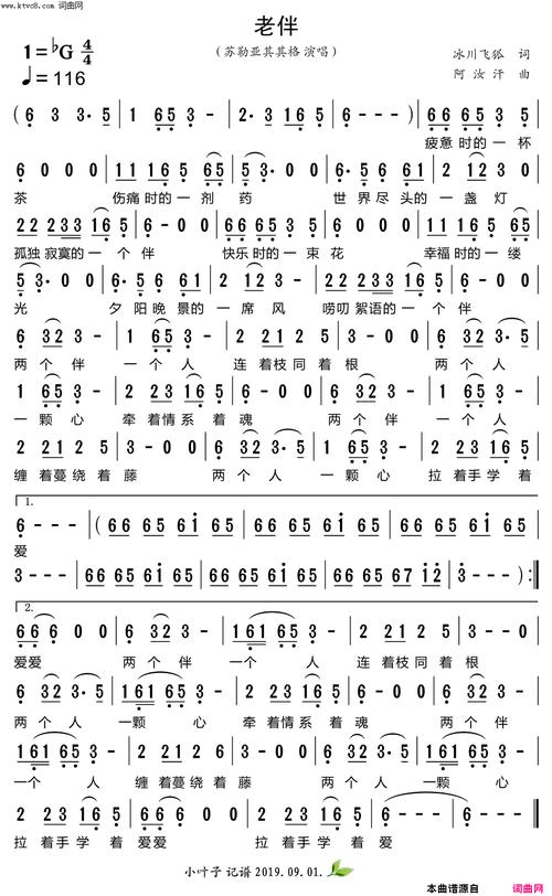 老伴诗歌,关于老伴的诗歌-图1 老伴诗歌,关于老伴的诗歌-图1