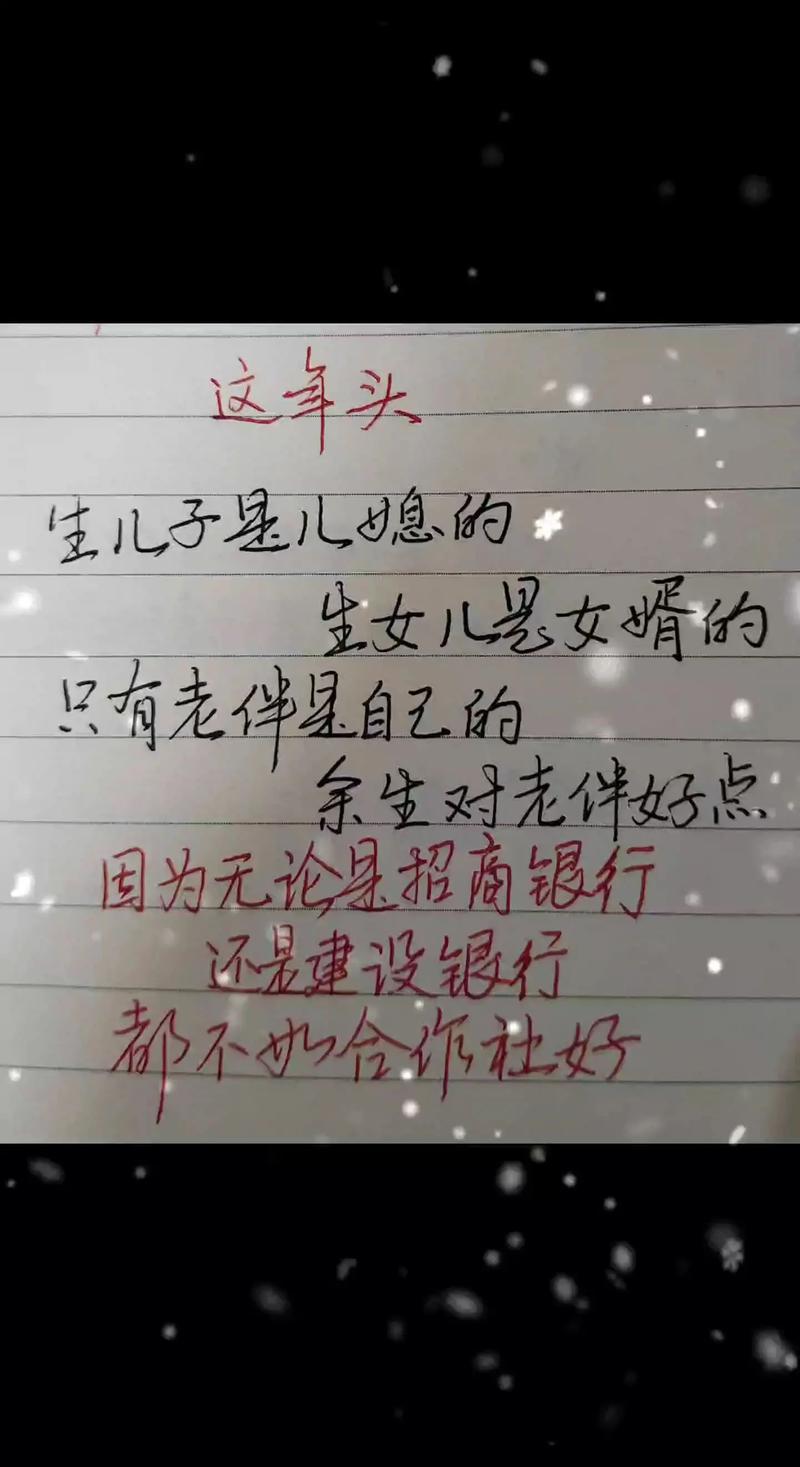 老伴诗歌,关于老伴的诗歌-图3 老伴诗歌,关于老伴的诗歌-图3