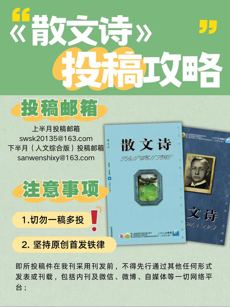 怎么投稿诗歌，怎么投稿诗歌赚钱-图2