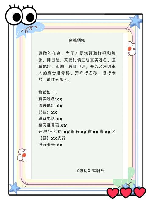 怎么投稿诗歌，怎么投稿诗歌赚钱-图1