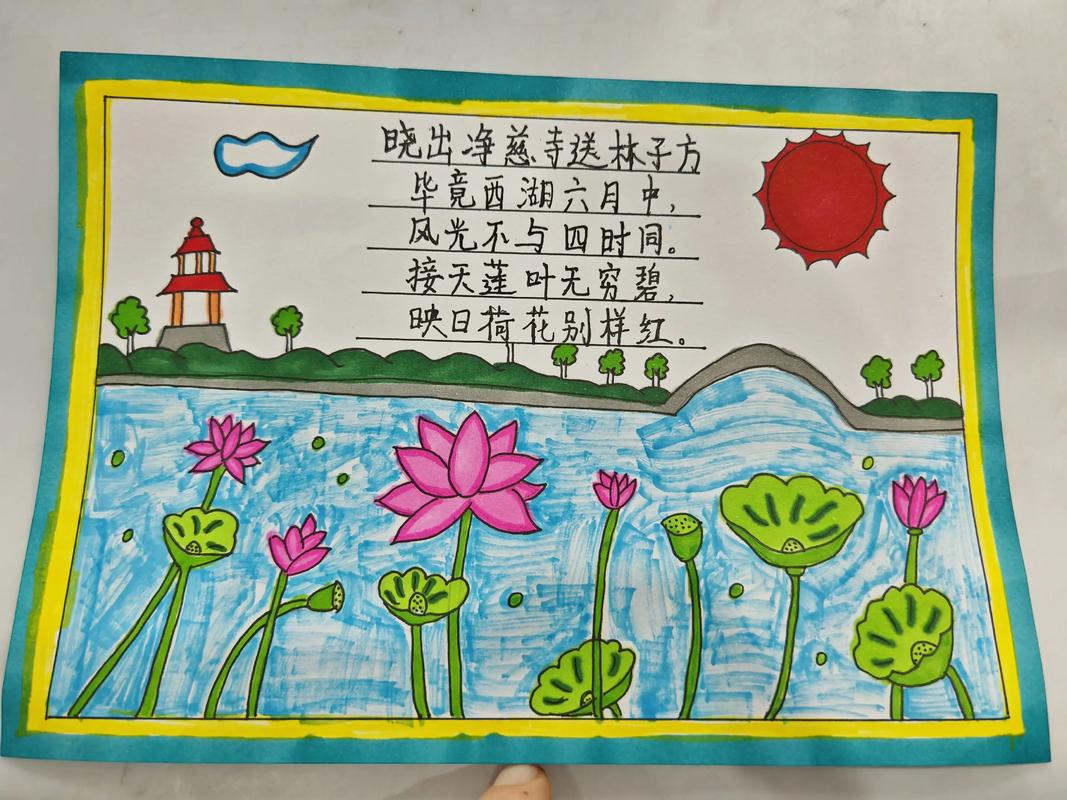 关于诗歌古诗，关于诗歌古诗的手抄报-图1