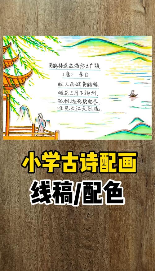 关于诗歌古诗，关于诗歌古诗的手抄报-图3