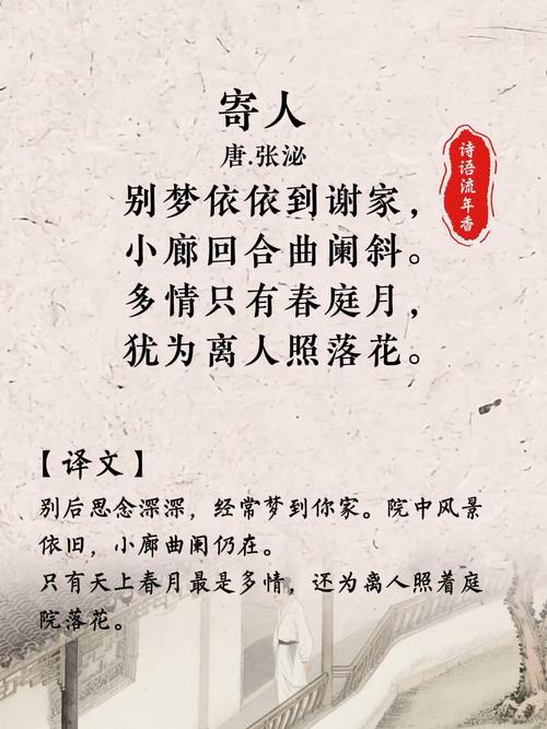 故人诗歌，故人诗歌词-图3
