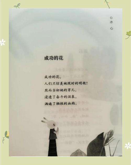 是阳光我是花的诗歌，是阳光我是花的诗歌有哪些-图3