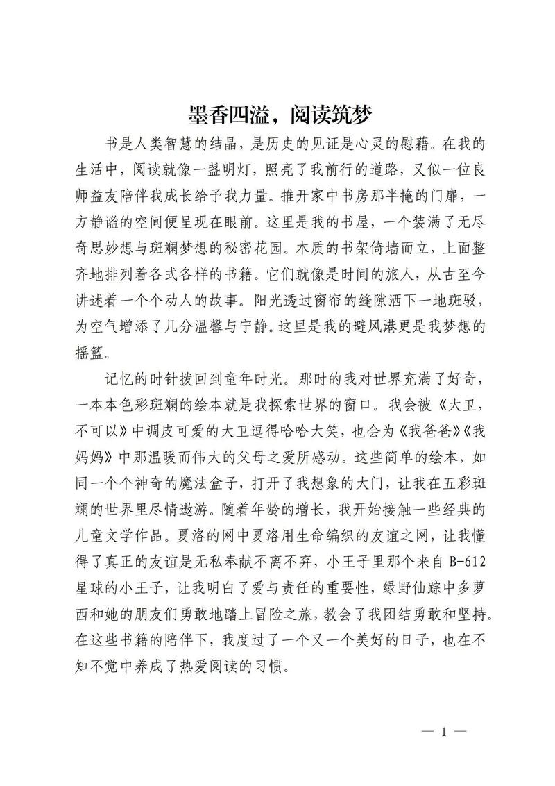 我的书屋我的梦诗歌，我的书屋我的梦诗歌50字-图1