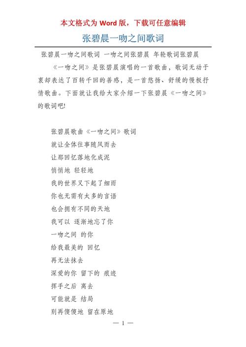 诗歌这一吻，这一吻歌词-图1