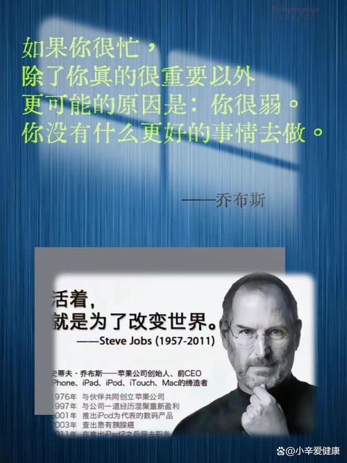 乔布斯名言警句，乔布斯名言警句有哪些-图2