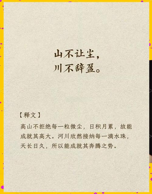 逆流而上的名言，逆流而上的名言名句-图3