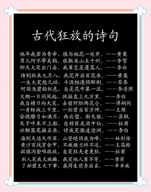 古代诗歌大全，古代诗歌大全100首-图3