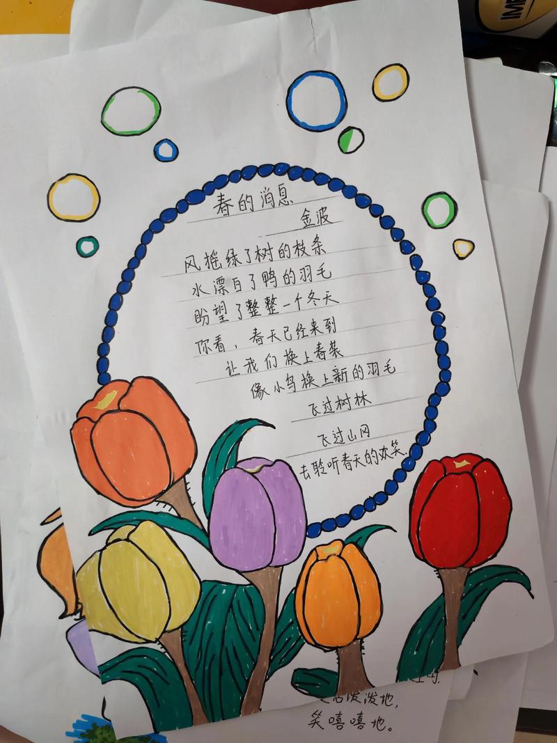 自编诗歌集，自编诗歌集四年级加图片-图2